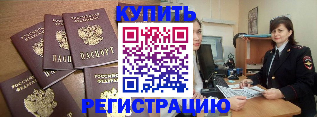 временная регистрация поиск в Порхове