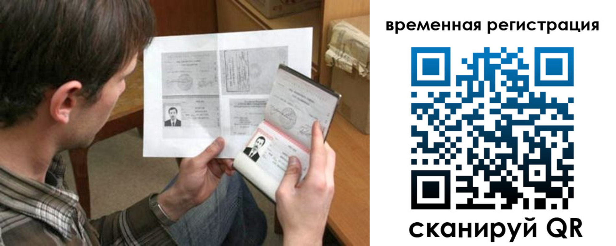 временная регистрация надежно в Порхове