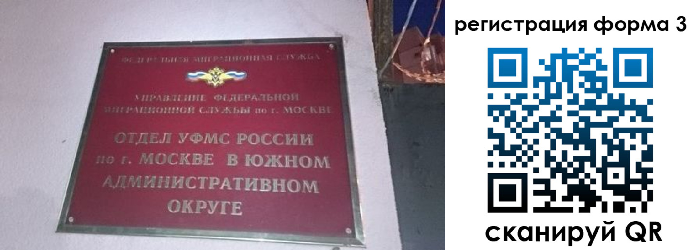 временная регистрация в Порхове