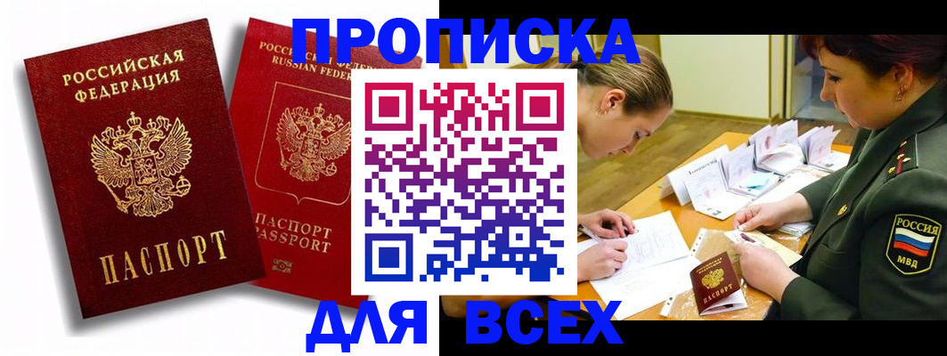 временная регистрация надежно в Порхове