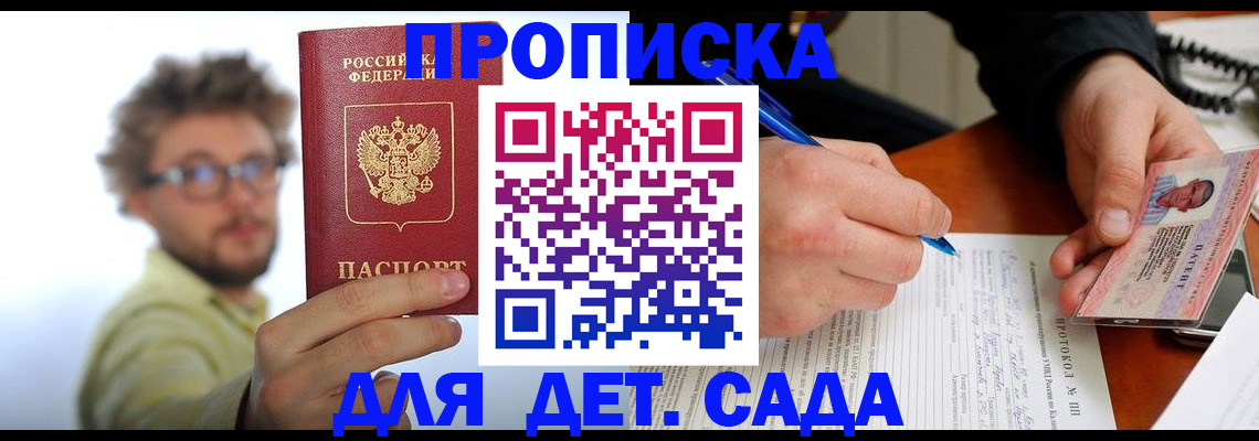 временная регистрация гарантия в Порхове