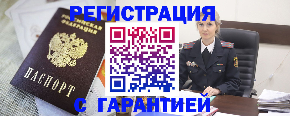 прописка для школы в Порхове