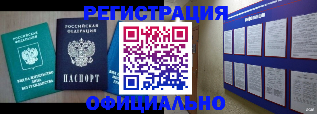 временная регистрация гарантия в Порхове