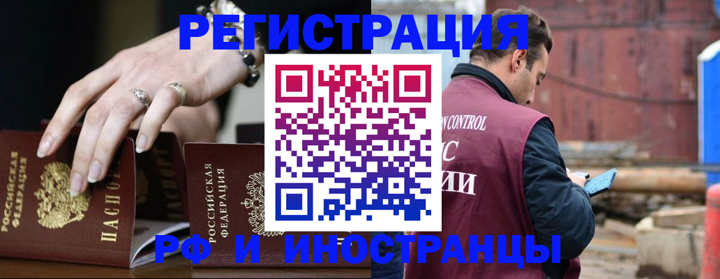 временная прописка в Порхове