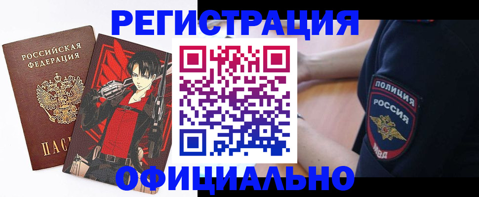 временная регистрация гарантия в Порхове