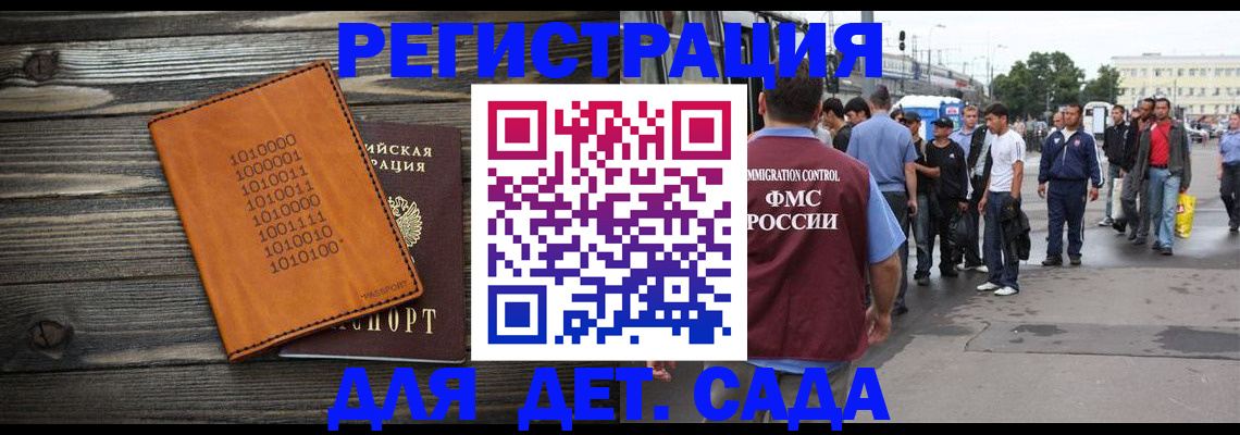 где прописаться в Порхове