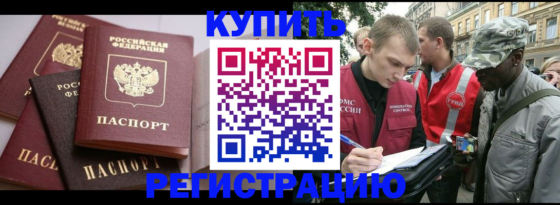 временная регистрация адрес в Порхове