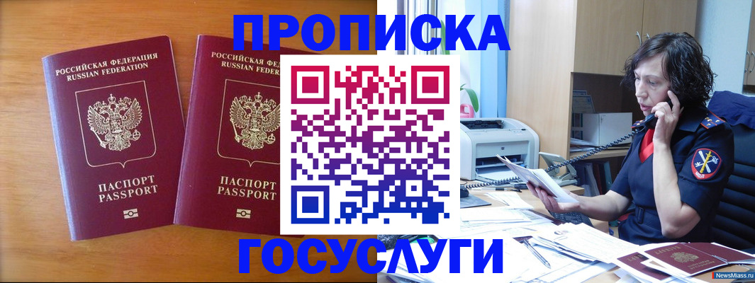 временная регистрация госуслуги в Порхове