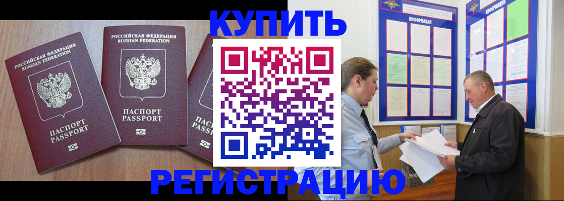 прописка регистрация в Порхове